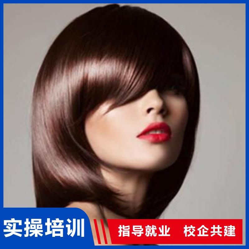 美容美发培训实操教学