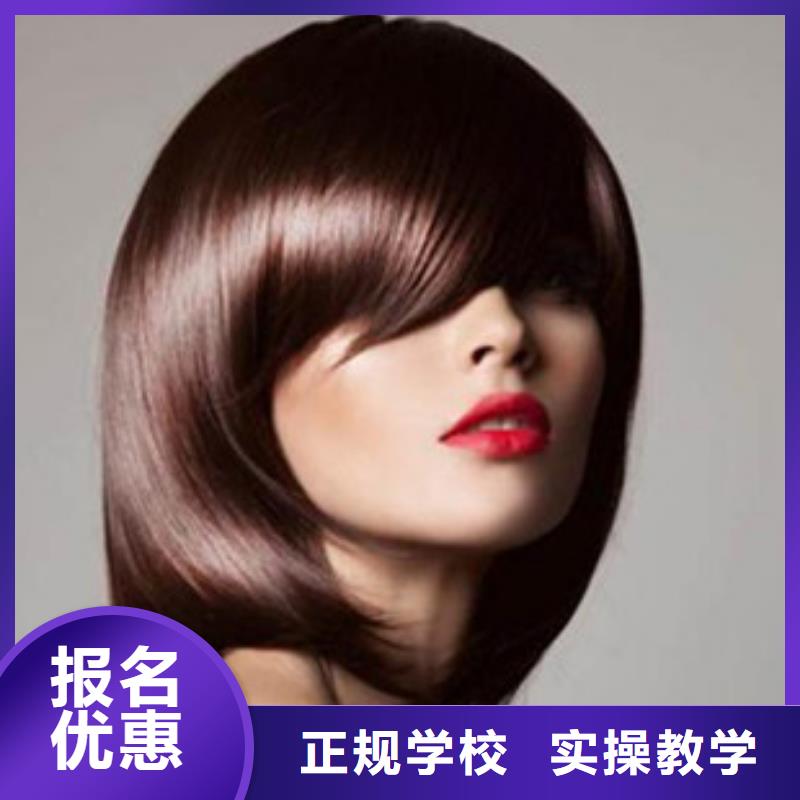 美发修剪学校地址在哪|哪个学校有学理发专业|