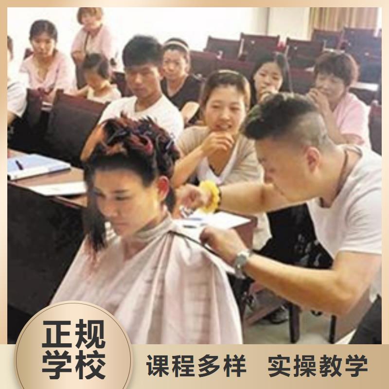  美容美发培训实操教学
