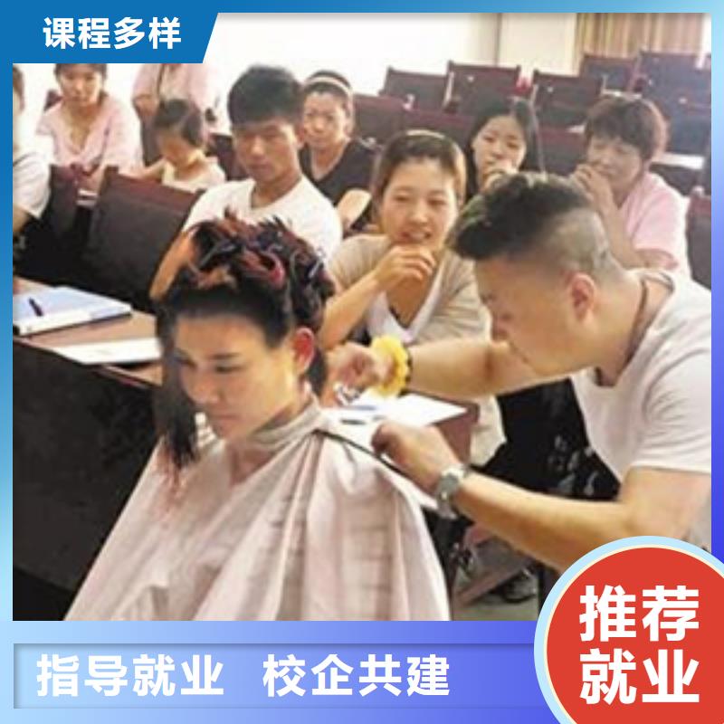 【 美容美发培训高薪就业】