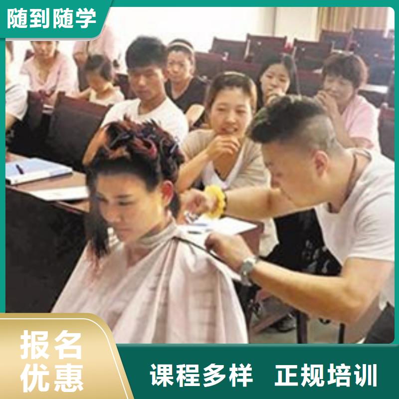 美容美发培训老师专业