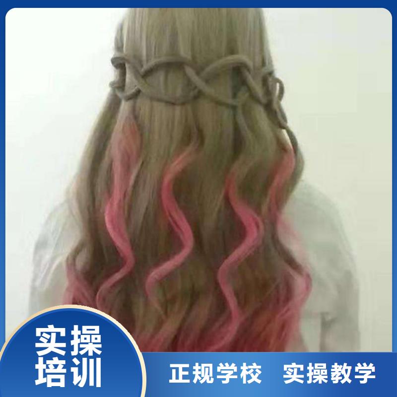 美容美发培训专业齐全