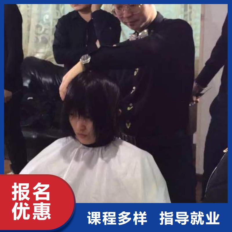 【 美容美发培训高薪就业】