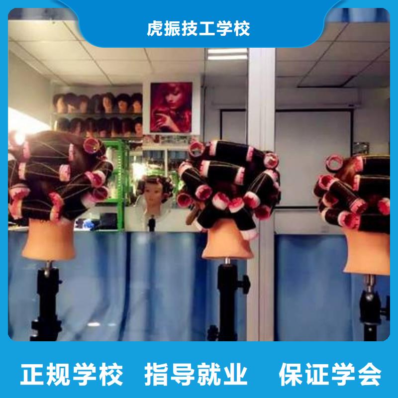 美容美发培训学真本领