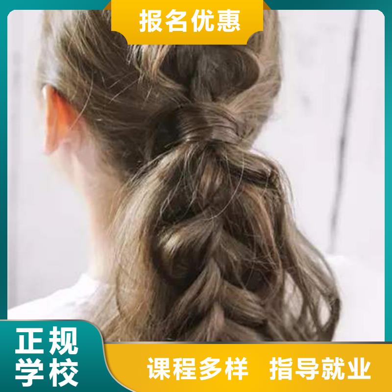 专业学美发的学校是哪家不限制实习材料学会为止
