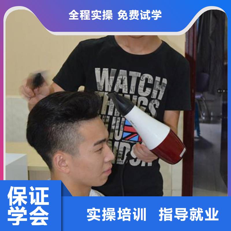 美容美发培训就业不担心