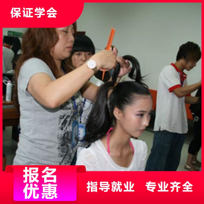 美容美发培训免费试学