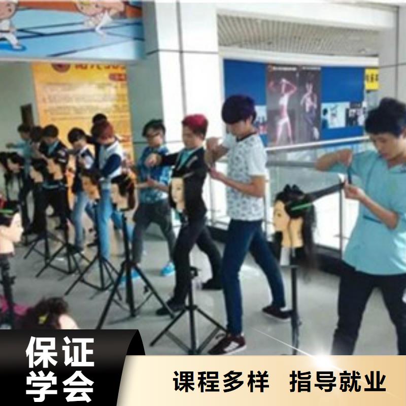 美容美发培训学真技术