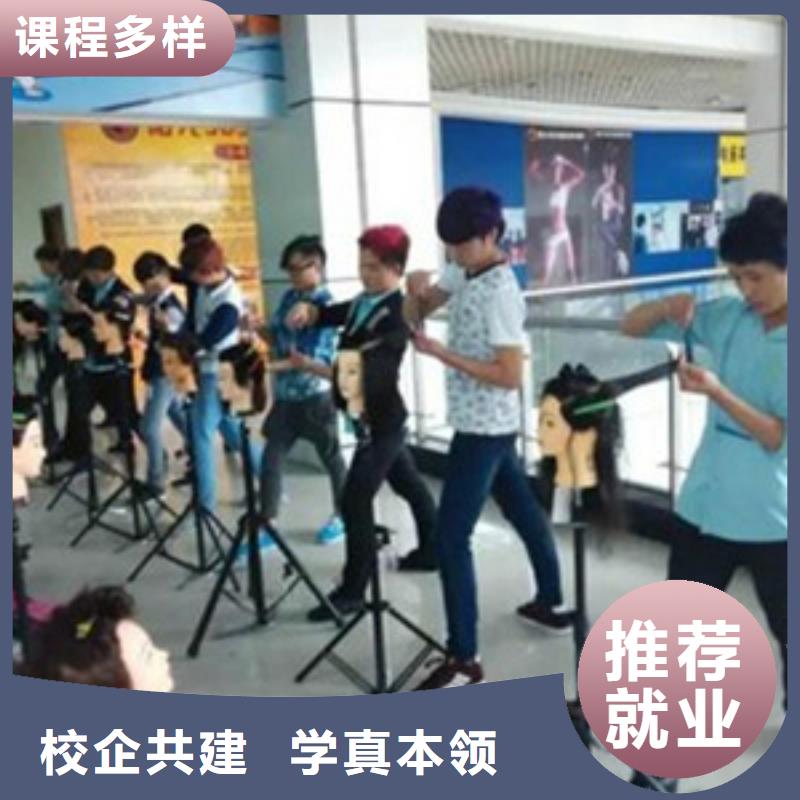 美容美发培训技能+学历