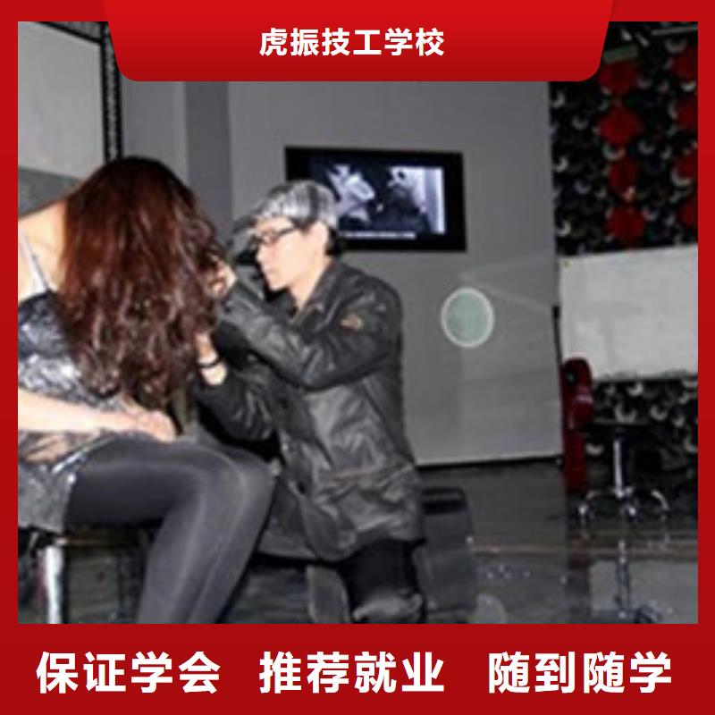 哪个技校有美发专业老牌学校值得信赖