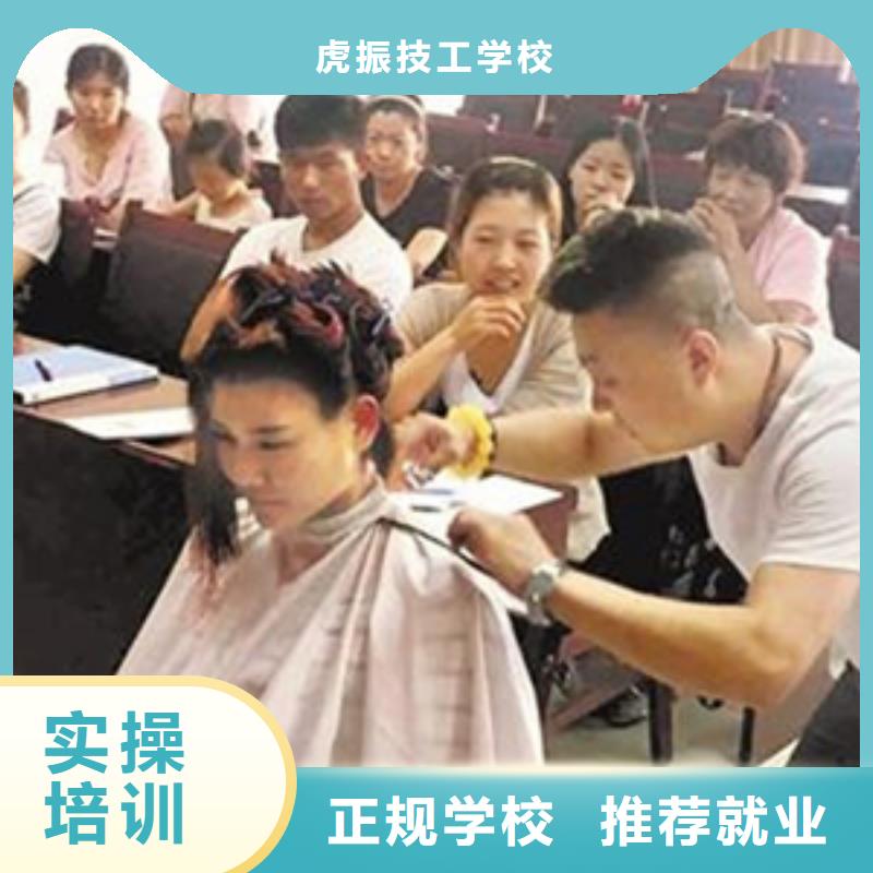 美容美发培训学真本领