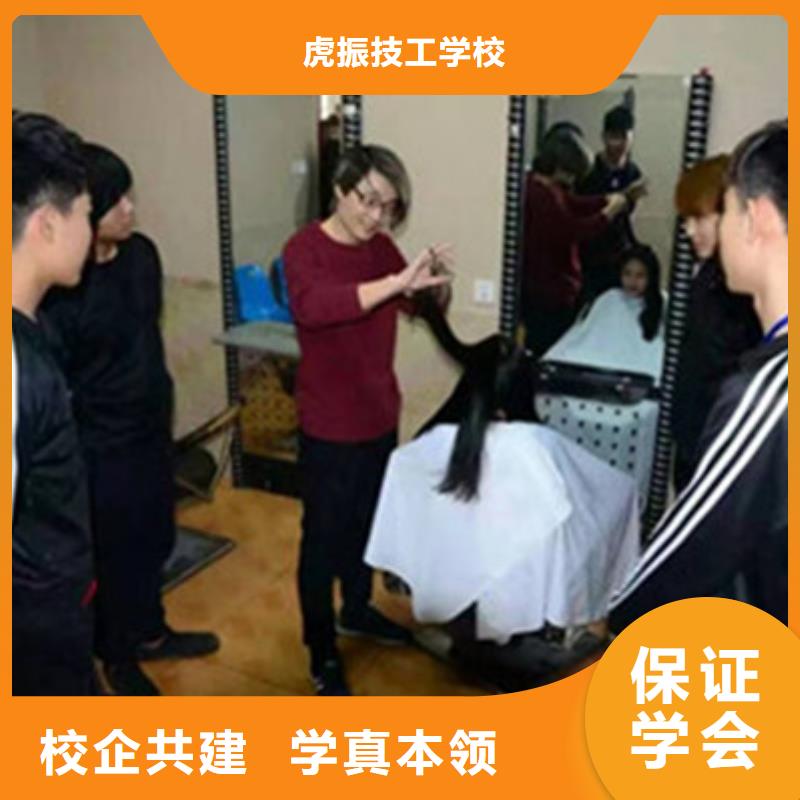 【 美容美发培训高薪就业】