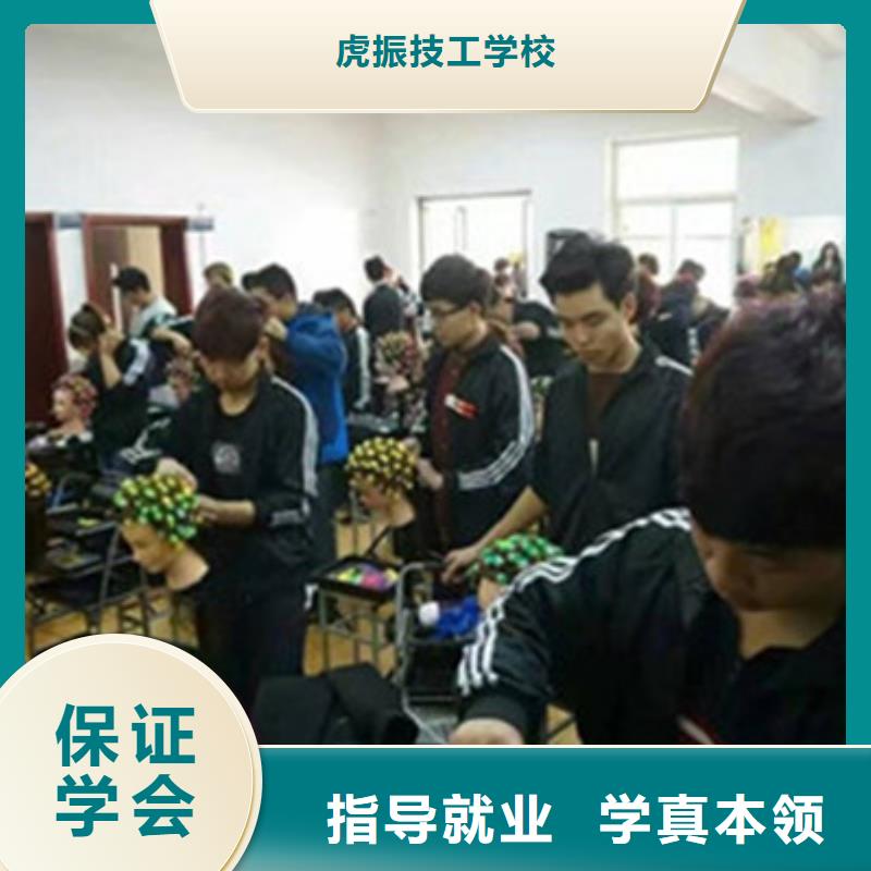 美容美发培训免费试学