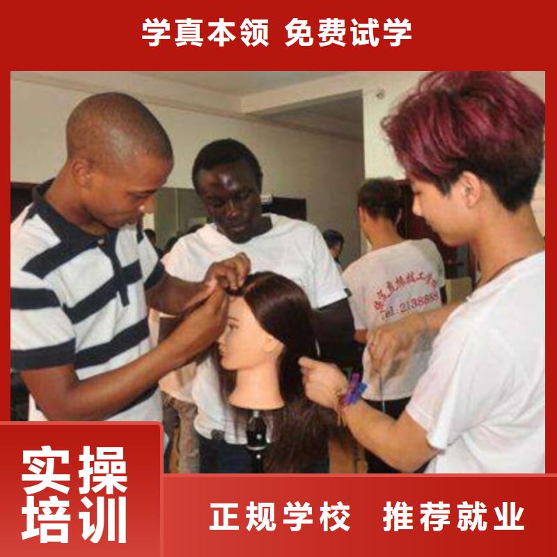 美容美发培训正规学校