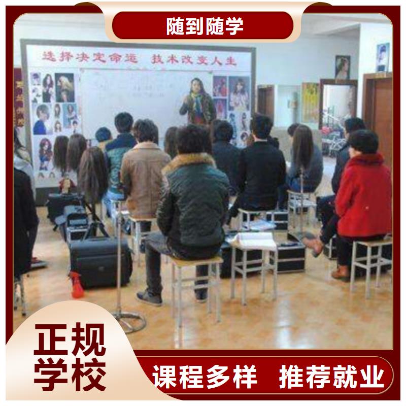美容美发培训实操教学