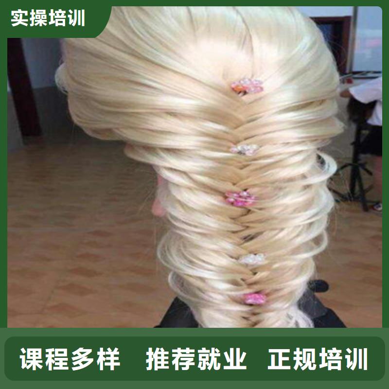 美容美发培训免费试学
