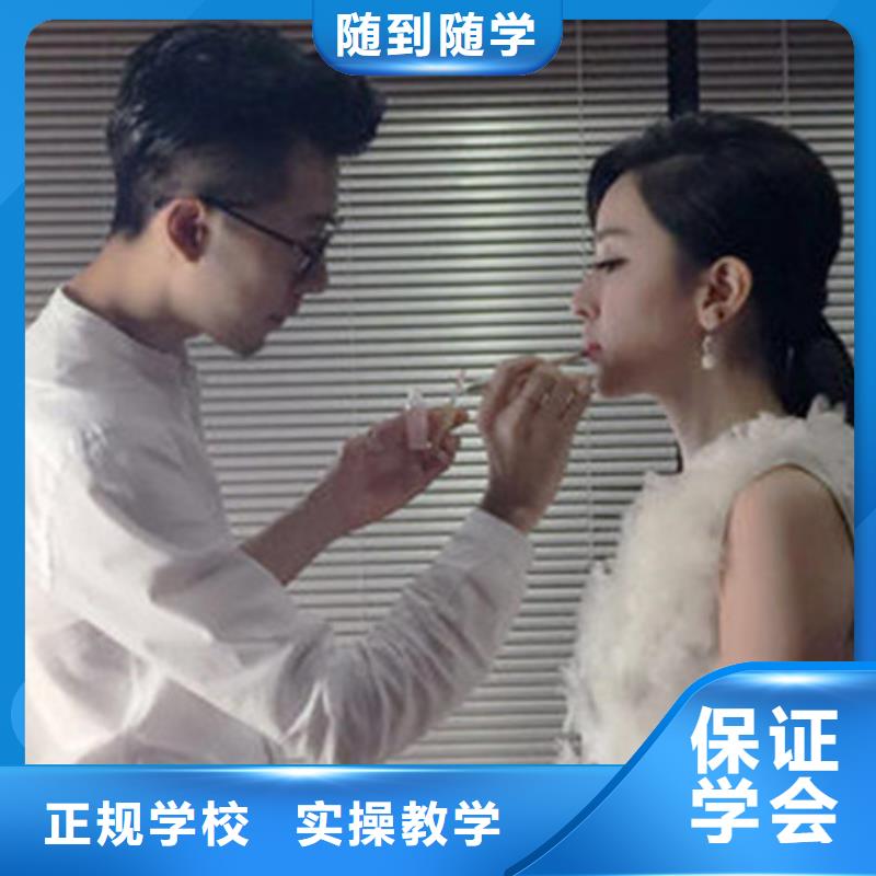美容美发培训理论+实操