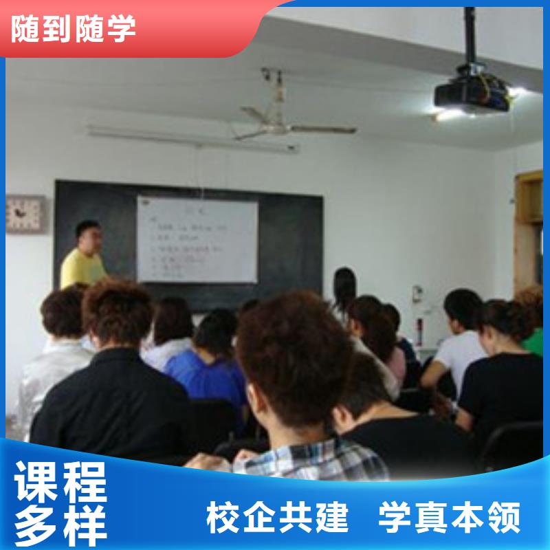 美容美发培训正规学校