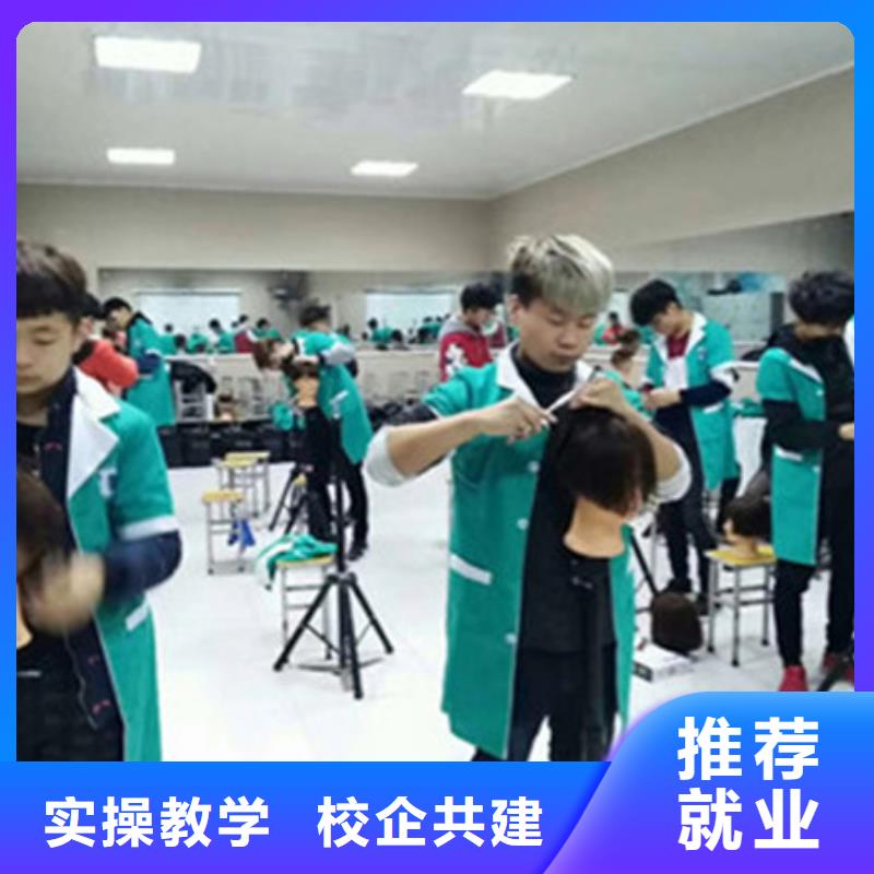 美容美发培训技能+学历