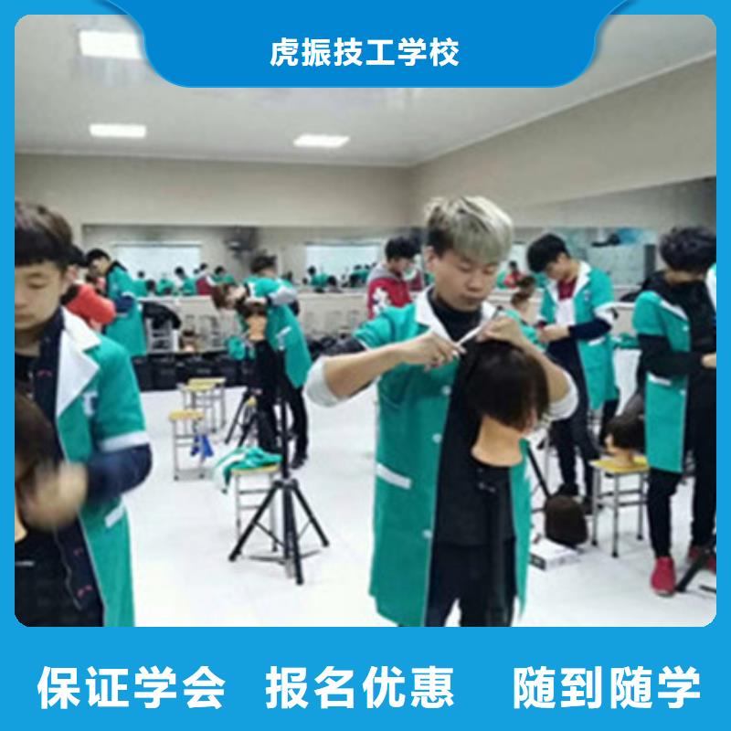 【 美容美发培训高薪就业】