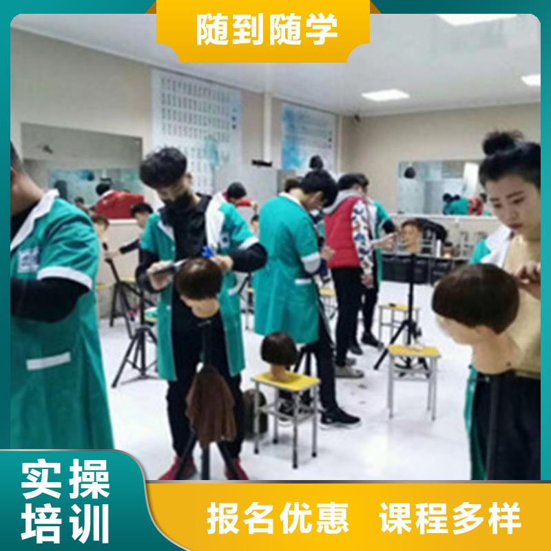  美容美发培训实操教学