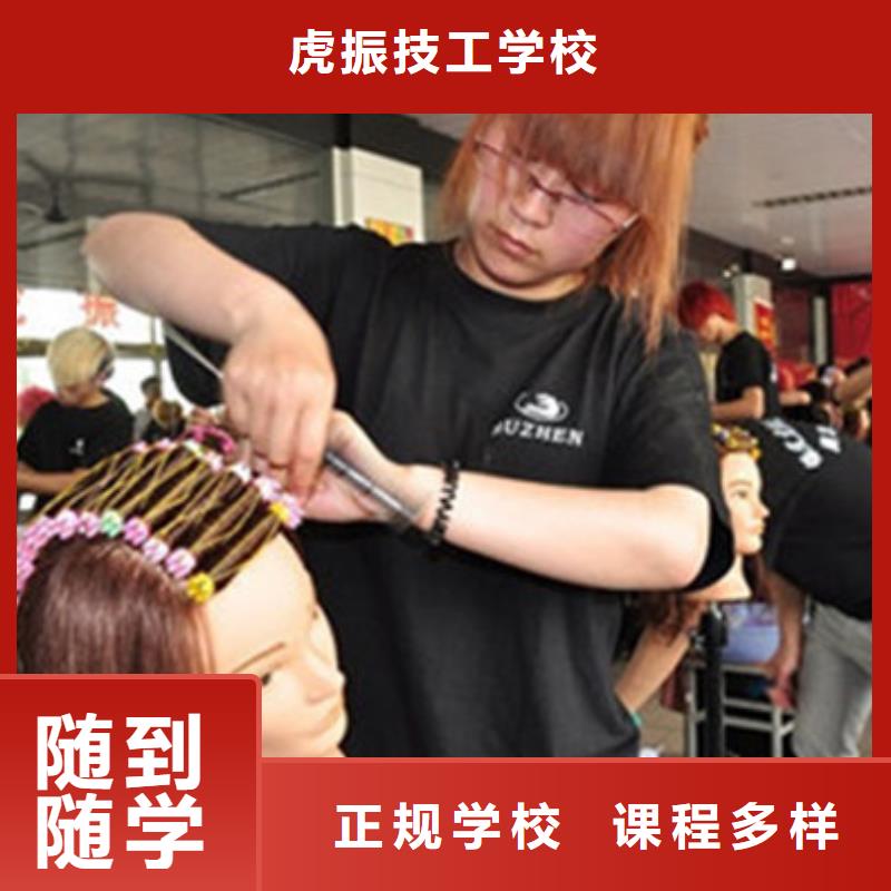 美容美发培训校企共建