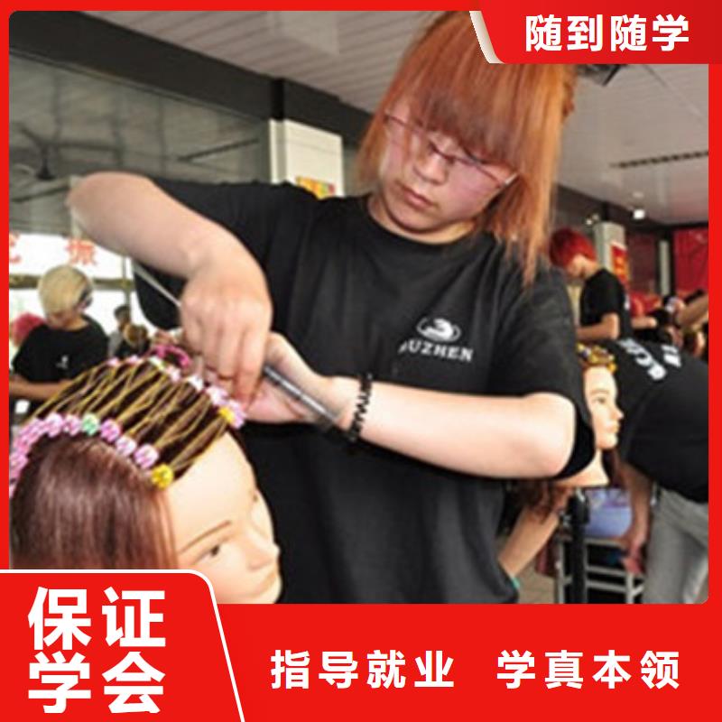 美容美发培训实操教学