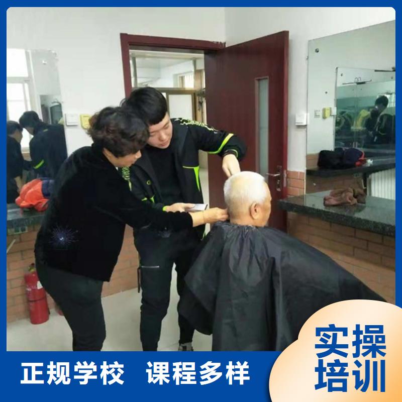 【 美容美发培训高薪就业】