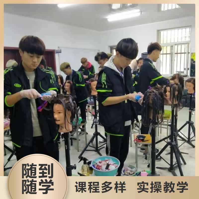 美容美发培训老师专业