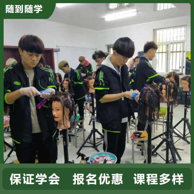 美容美发培训实操教学