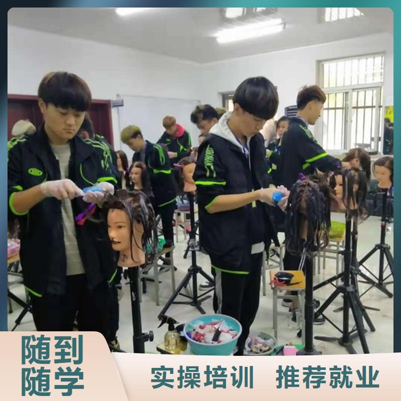 哪里有专业点的美发学校哪里能学发型修剪烫染
