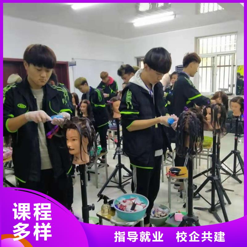 美容美发培训理论+实操
