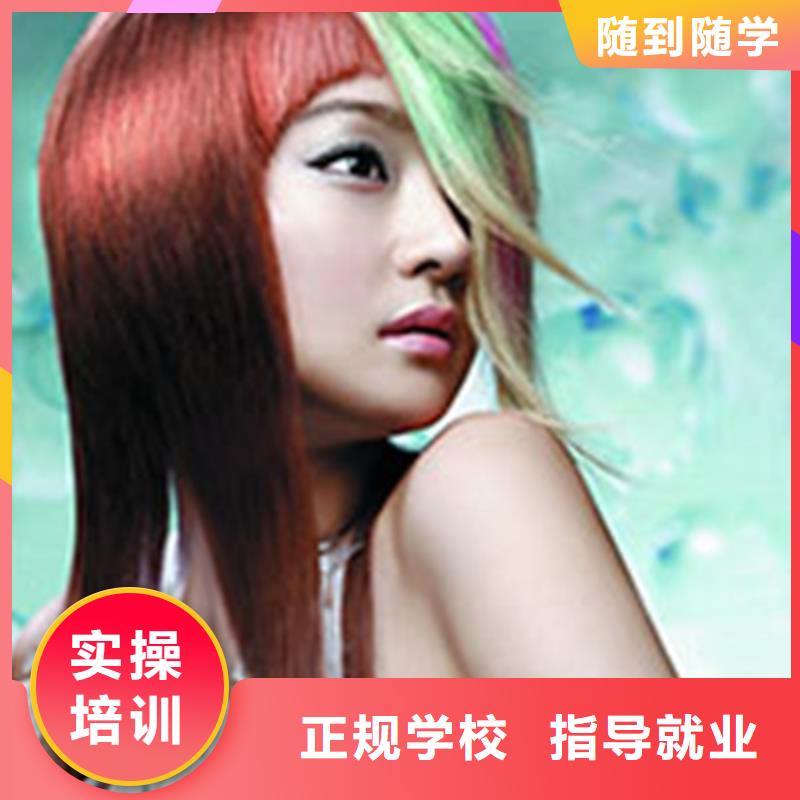 美容美发培训实操教学