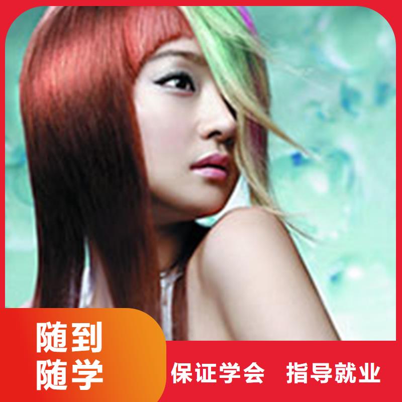 能学理发的技校有哪些学美发好就业吗