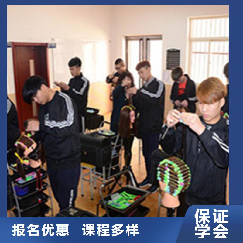 美容美发培训就业前景好