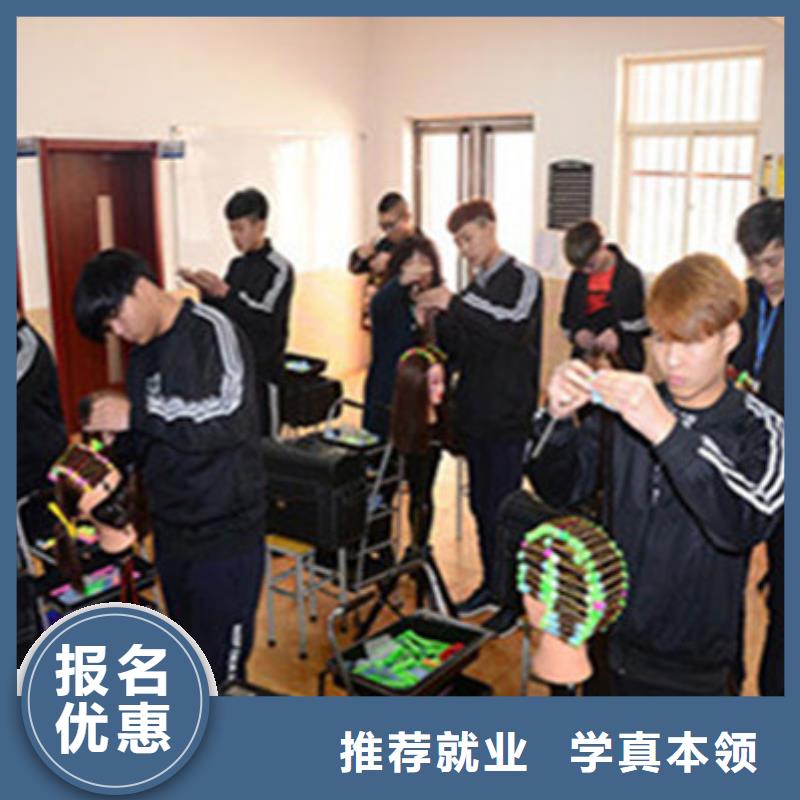 美容美发培训_厨师技校哪家好免费试学