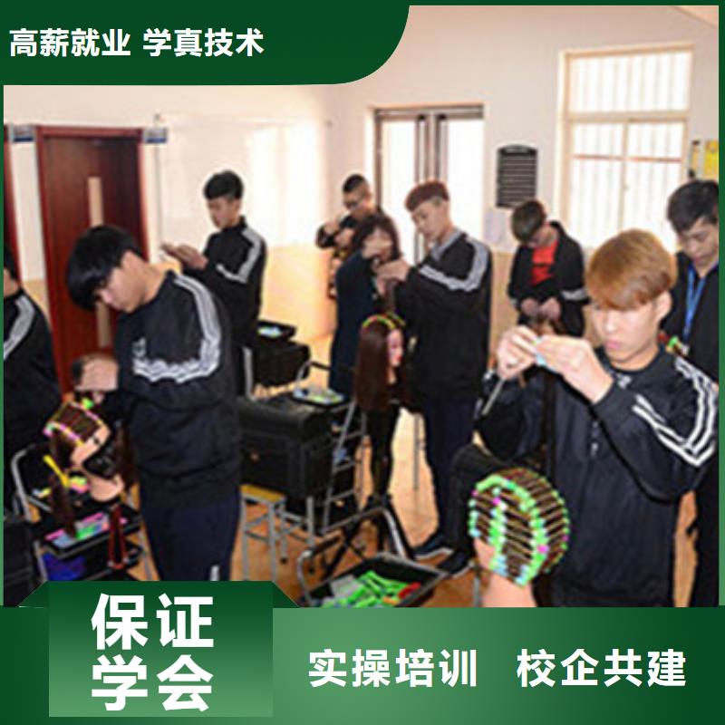 【 美容美发培训高薪就业】