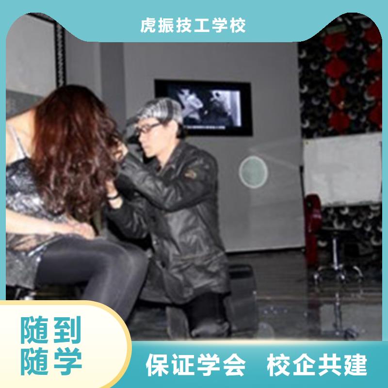 能学理发的技校有哪些学美发好就业吗