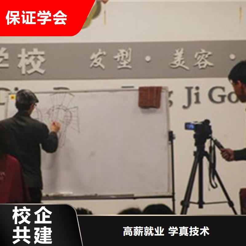 美容美发培训正规学校