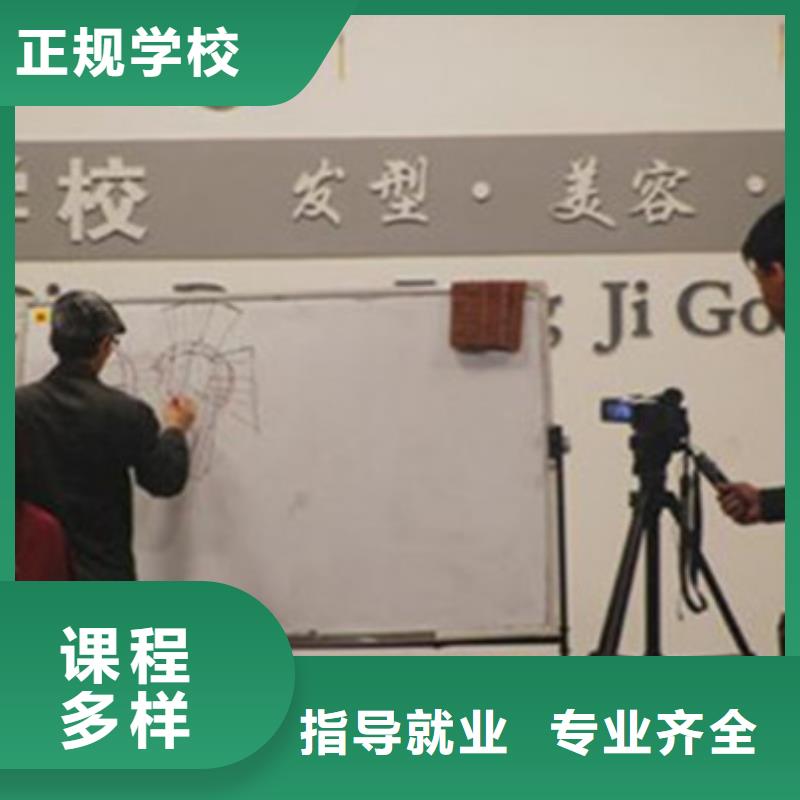 美容美发培训校企共建