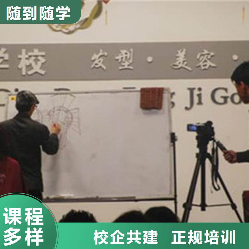  美容美发培训实操教学