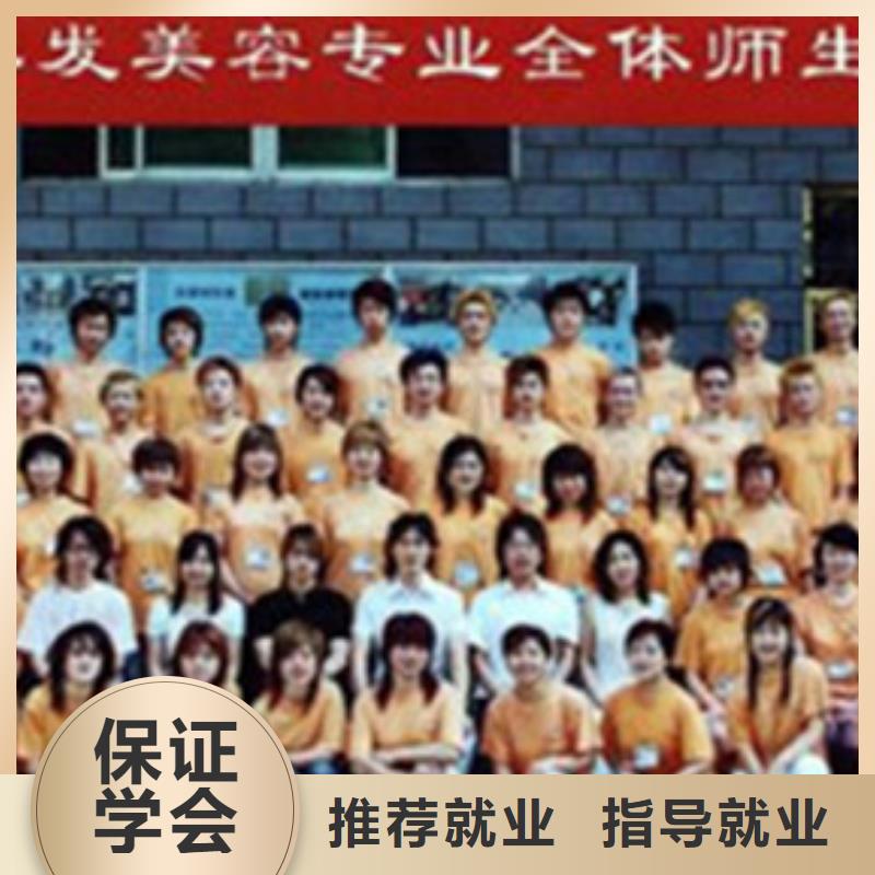 美容美发培训免费试学