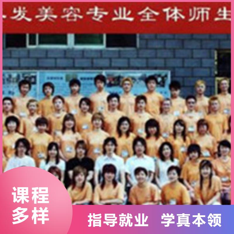 美容美发培训就业前景好