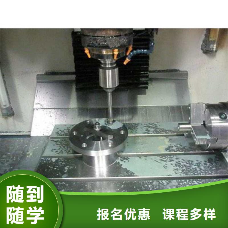 数控车床培训报名优惠