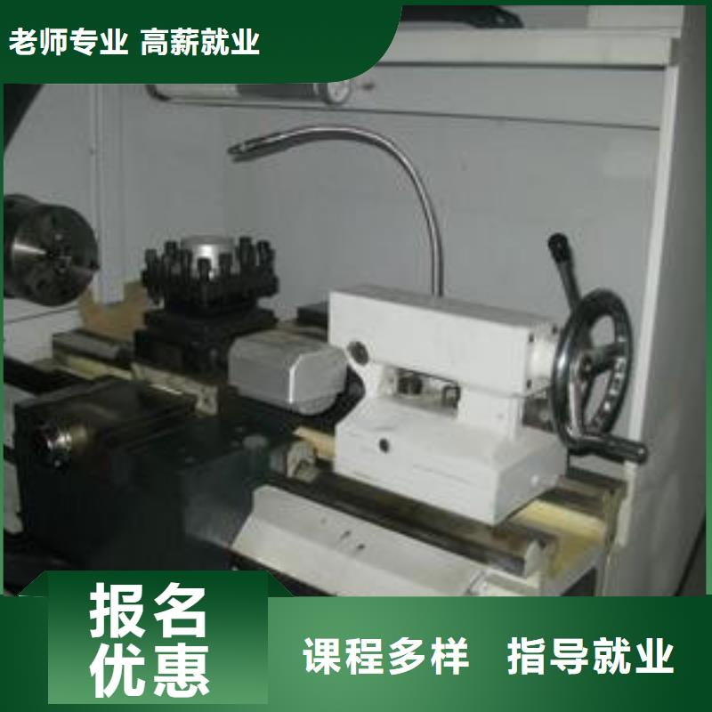 数控车床培训免费试学