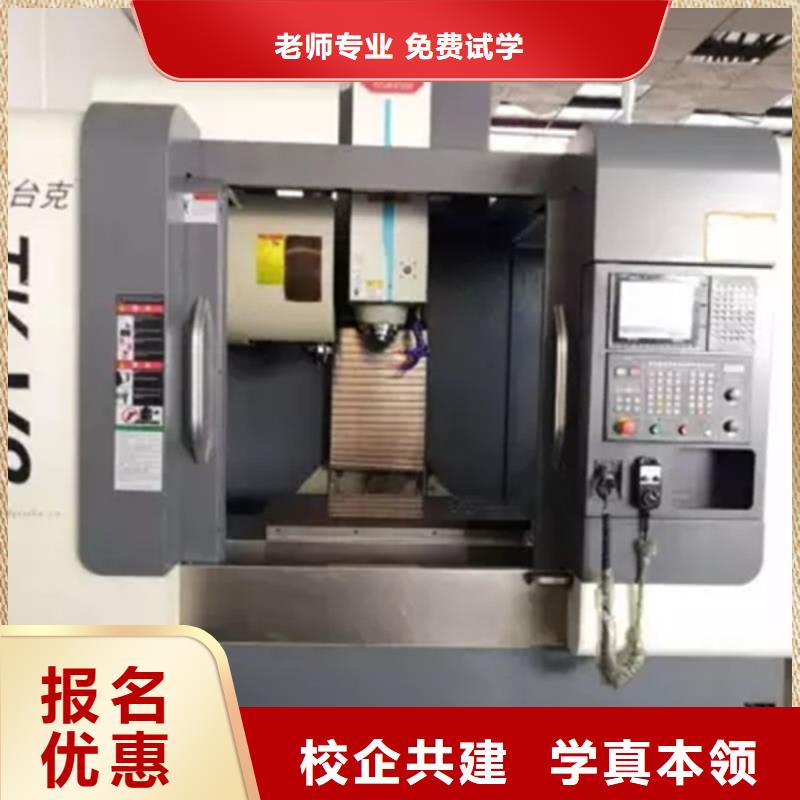 数控车床培训师资力量强