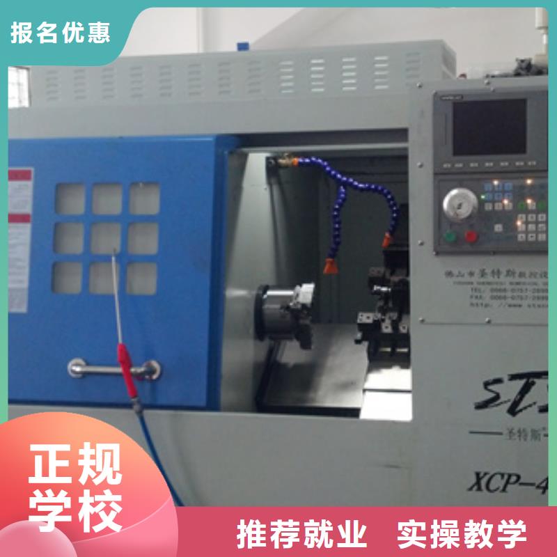 数控车床培训报名优惠