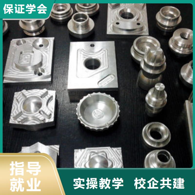 学数控UG编程去哪里报名入学签合同毕业分工作