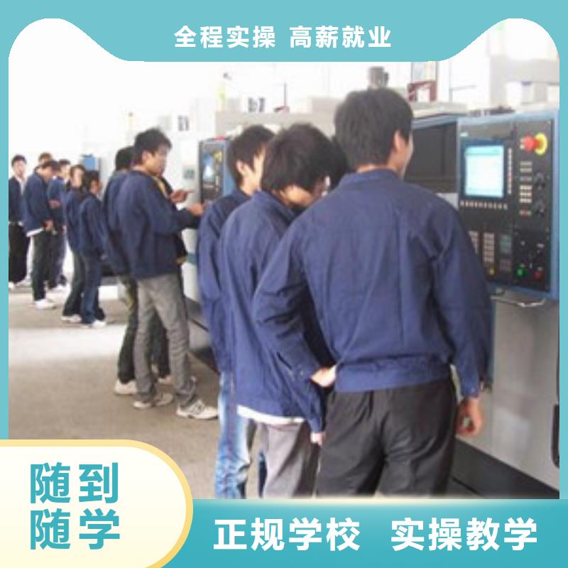 数控车床培训正规学校