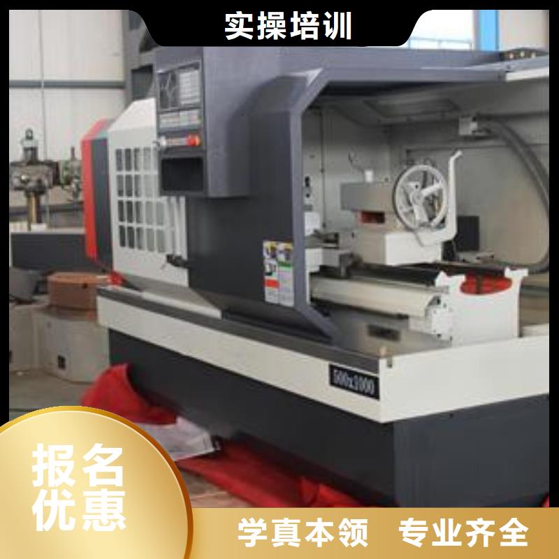 数控车床培训技能+学历